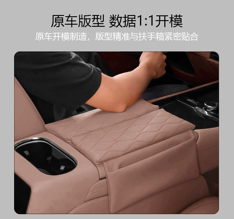 Leapmotor D19 Armrest Box Heightening Protective Cover, Original Car Color Matching Leather Central Armrest Cover, Upgraded Storage Bag