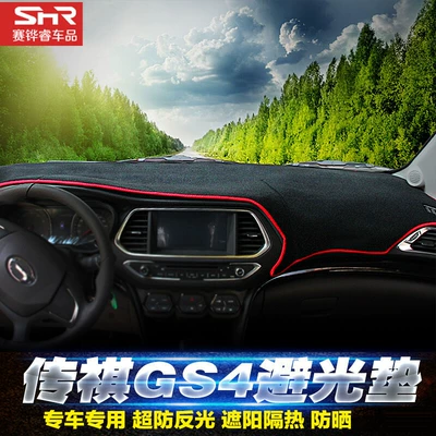 Günəş əleyhinə siperlik — Heat Insulation Mat for the Center Console - 14-17-trumpchi-gs4-light-proof-pad-red-edge-classic-and-good-looking-front-instrument-panel-light-shielding-pad