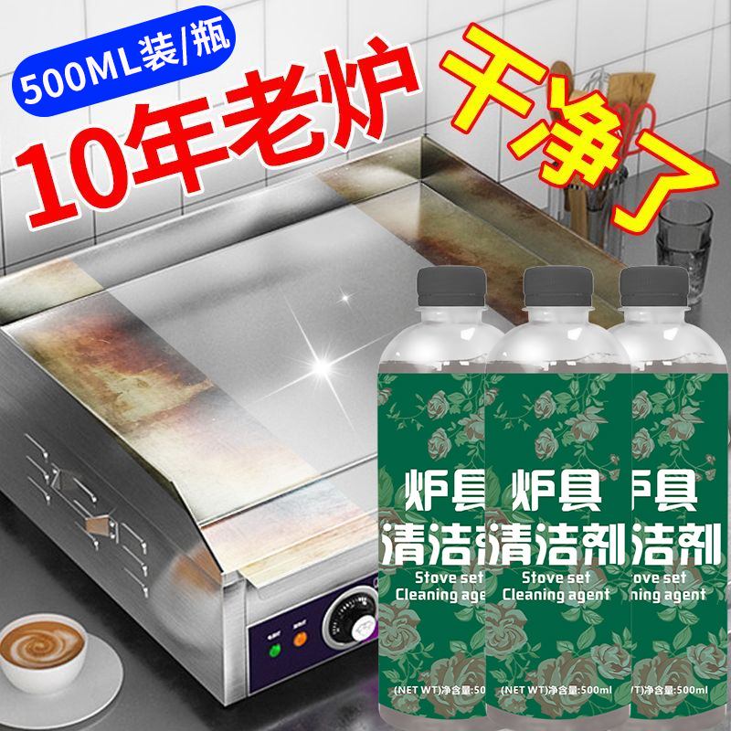 Stove and Cooker Cleaner, Commercial Range Hood Cleaner for Restaurants, Removes Grease, Kitchen Oil Stains, and Burnt-On Grime