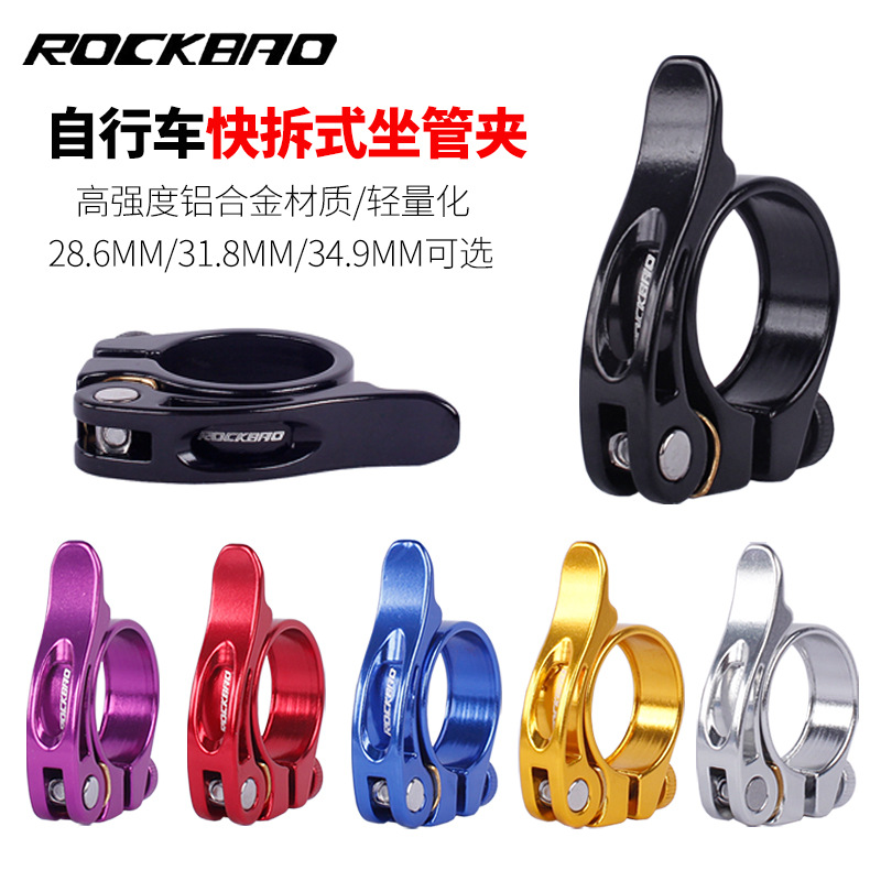 Rockbao Mountain Bike Seat Post Clamp 28.6 31.8 34.9 Aluminum Alloy Quick Release Seat Tube Clamp Accessories
