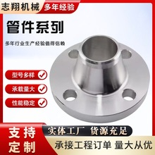 不銹鋼304帶徑法蘭 非標碳鋼高壓法蘭 國標焊接平焊對焊法蘭片