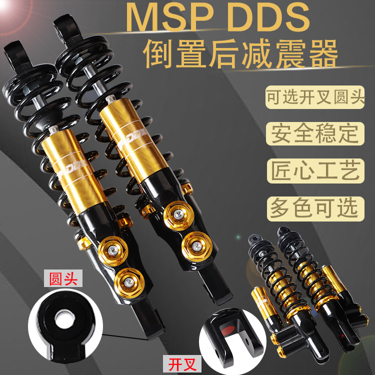 电摩电动车小牛n1s n7小龟骠骑战速改装msp倒置后避震液压后减震