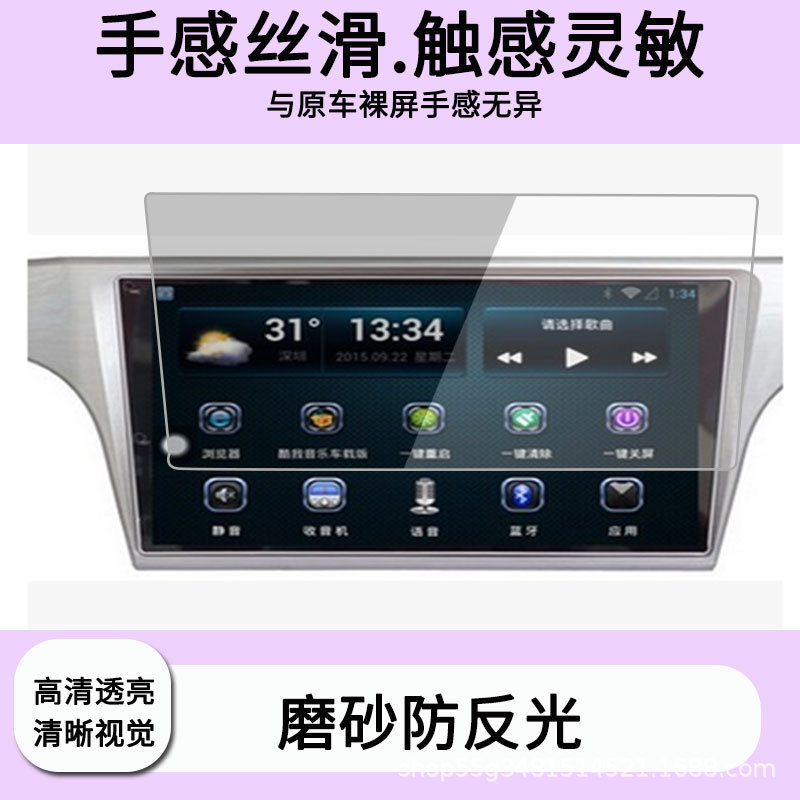 Suitable for 10.2inch Volkswagen Lavida Android Car Dvd Navigation Screen Protective Film, High-Definition Anti-Explosion and Anti-Reflective Film