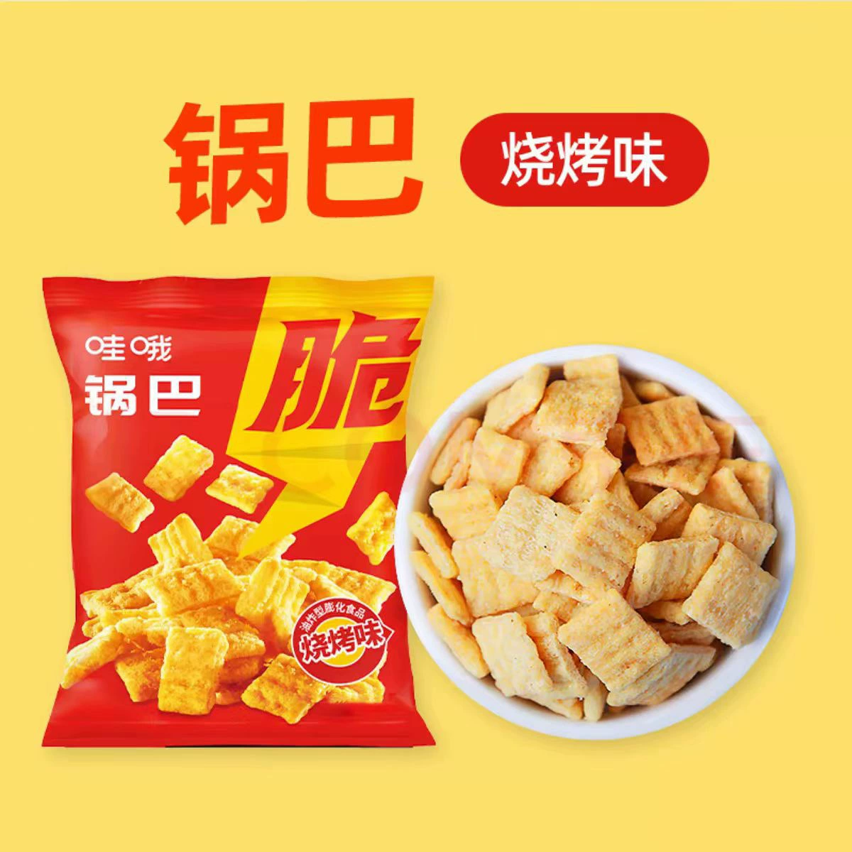 Haidilao магазины с закусками WOW рисовая корочка 20 г сумка тигровый зуб Хрустящие закуски попкорн сопшие бобы