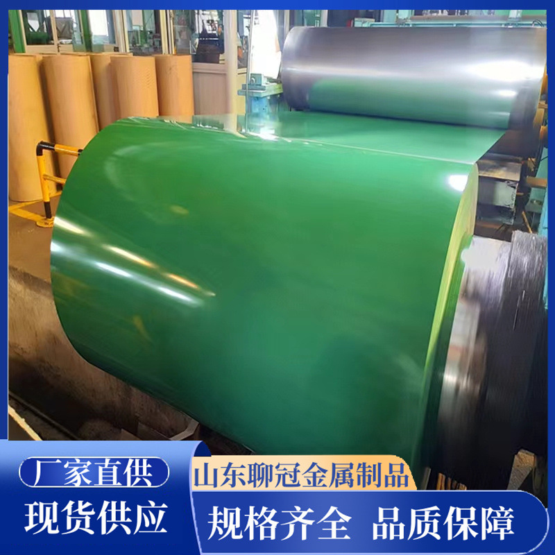 豆蔻绿彩涂卷彩涂板彩涂钢卷山东厂家直供涂镀彩钢板彩钢瓦镀锌开