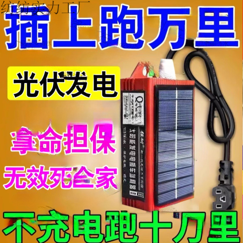 电动车增程器二三轮通用黑科技续航神器