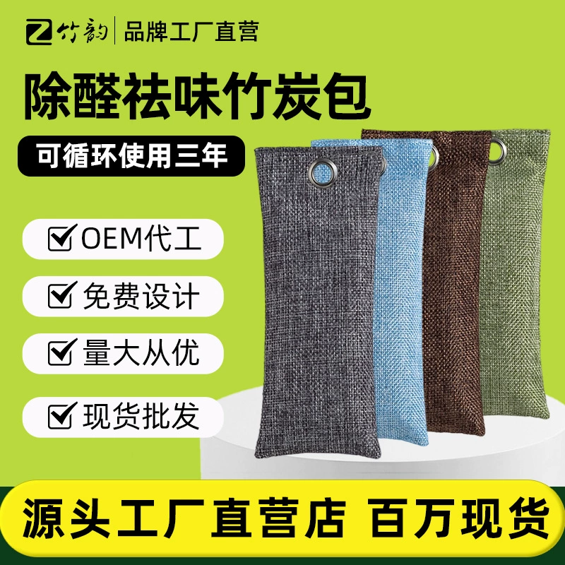 Дезодоратор для обуви из бамбукового угля, поглотитель влаги, активированный уголь, для бытового использования, осушение и дезодорация