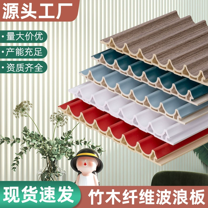 Бамбуковое и деревянное волокно 178 волнистая дуговая доска экологическая дерево вогнуто-выпуклая волнистая плита гофрированная Great Wall доска сетка красная решетка производителя