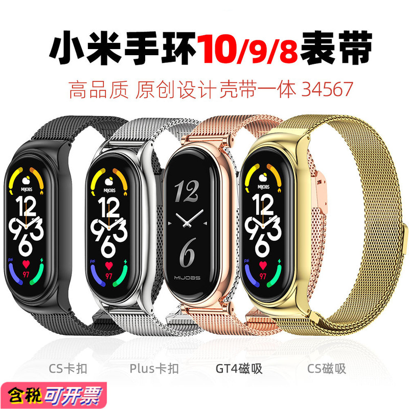 Suitable for Xiaomi Mi Band 10 9 8 Strap Nfc Ceramic Version 7 6 5 Metal Wristband Cs Stainless Steel Milanese
