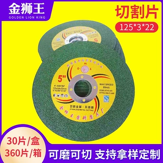 125*3单网沙轮片树脂砂轮锯片金属不锈钢角磨机切割片磨光机磨片