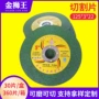 网沙金属树脂不锈钢砂轮