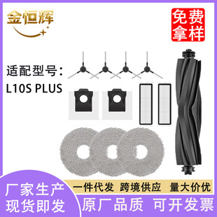 �m��׷Ғ�ߵؙC�������L10S PLUS��ˢ߅ˢ�m���V�WĨ���坍�Ĳ�