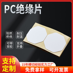 pc绝缘麦拉片pvc电池阻燃防火可背胶模切透明黑色新能源绝缘片-阿里巴巴