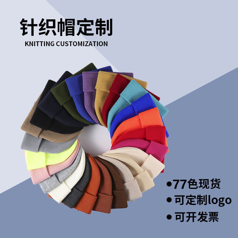 秋冬保暖帽子光面针织帽男女时尚腈纶冷帽加厚护耳毛线帽加LOGO