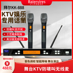 舞台ktv一拖二广场会议家庭超强信号U段专业级直播无线话筒KK888