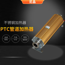 ��索����ˮ���ܵ�������PTCҺ��������ܵ�����������ֲ���2KW