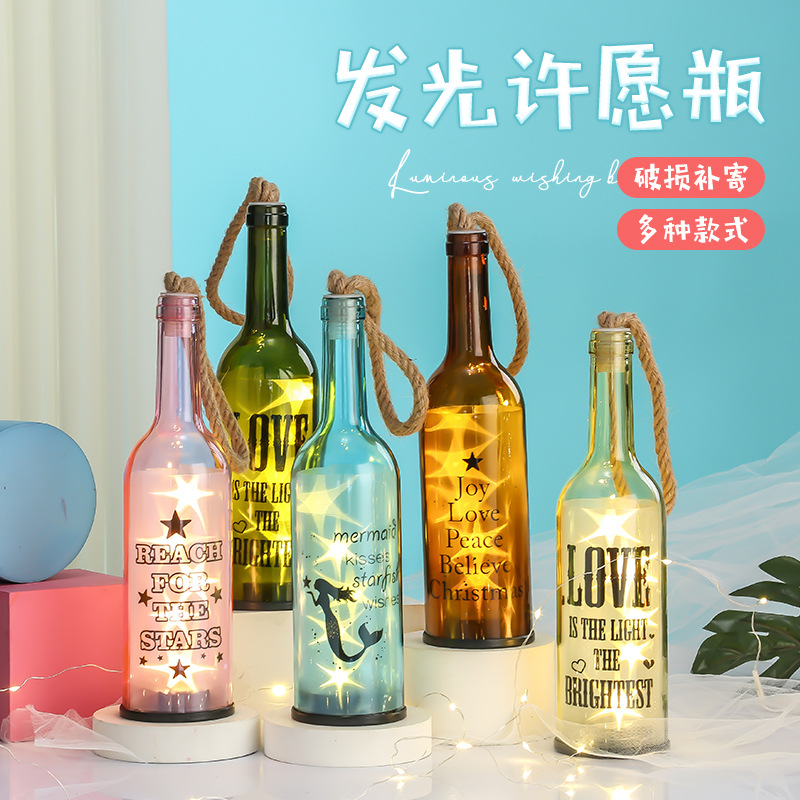 家居装饰摆件麻绳瓶切割酒瓶创意星空许愿瓶LED彩灯景区礼品货源
