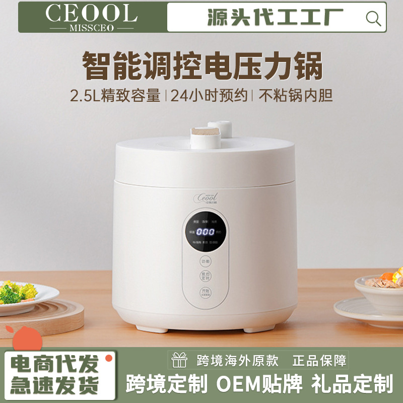 Miss President Electric Rice Cooker Electric Pressure Cooker Household Mini Smart 2.5L Multi-function Pressure Cooker Rice Cooker