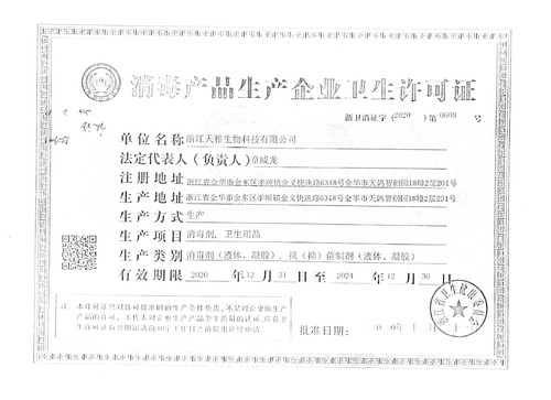 Yao Shuang Hypochlorous Acid Disinfectant Portable 500ml Disinfectant Spray Household Safe Indoor Surface and Environmental Disinfection