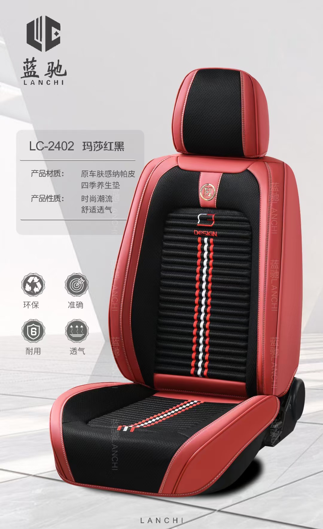 Universal – Seat cushion, seat cover Four Seasons - red