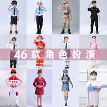 國慶節兒童角色扮演服裝職業裝醫生警察特警消防員迷彩服空姐廚師