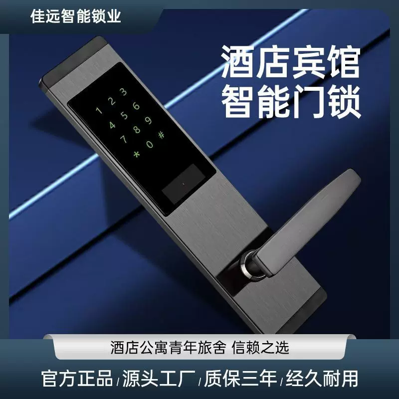 酒店宾馆刷卡锁电子感应门锁智能磁卡民宿公寓出租屋木门通用IC锁