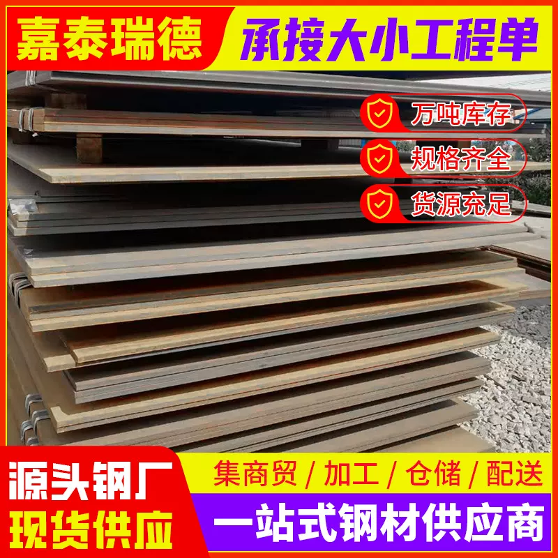 厂家批发碳钢铁板材料切割开平A3钢板10厚热轧钢板