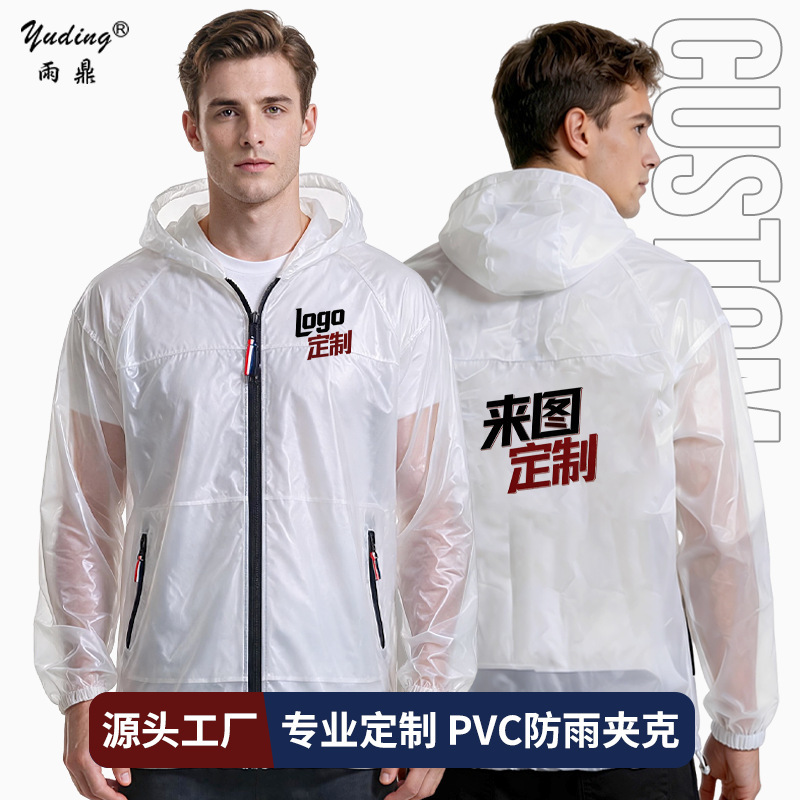 Customized adult short raincoat transparent PVC zipper jacket rain poncho outdoor golf equestrian waterproof clothing with logo print Customized adult short raincoat transparent PVC zipper jacket rain poncho outdoor golf equestrian waterproof clothing with logo print