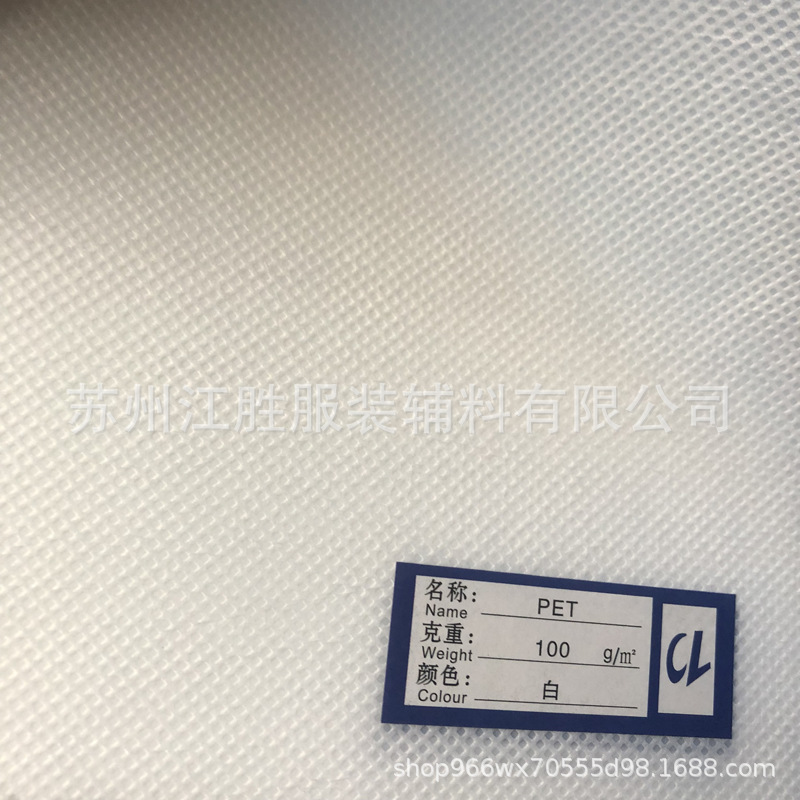 厂家直销100克加硬涤纶无纺布 宽度门幅可任意制作适用于汽车家居