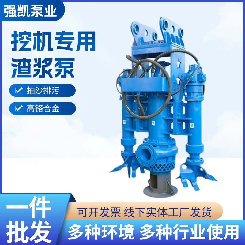 Гидравлический погружной насос для перекачки шлама, износостойкий, для дноуглубительных работ, перекачки грязи и песка, без засоров, с большим диаметром всасывания