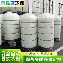 全自动软水器 水质软化设备 流量型 时间型软水器 锅炉软水器