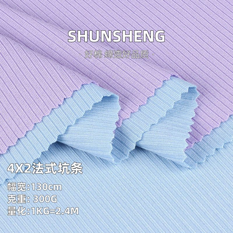 4*2法式坑条面料300G人棉罗纹弹力布料打底衫家居服细条纹螺纹