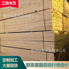 木方工程工地用建筑木方 落叶松白松枕木垫木龙骨条方木条子