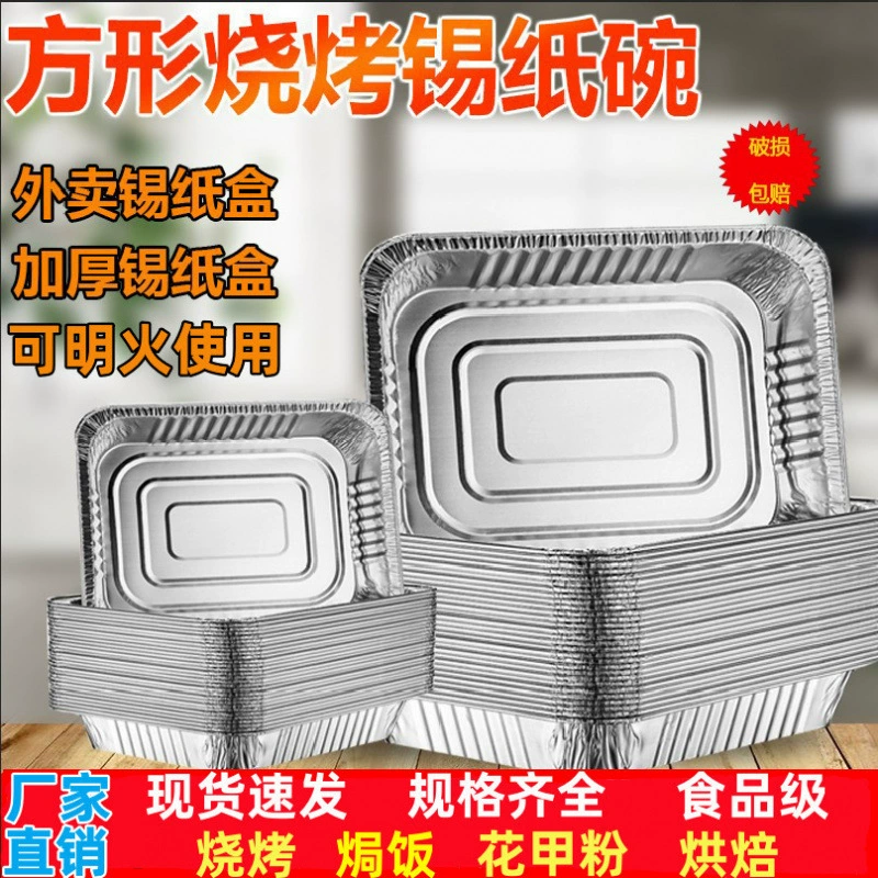 Коробка из оловянной фольги для барбекю, устойчивая к высоким температурам, утолщенная с крышкой, оптовая продажа, прямоугольный одноразовый противень из оловянной фольги с открытым пламенем, фритюрница