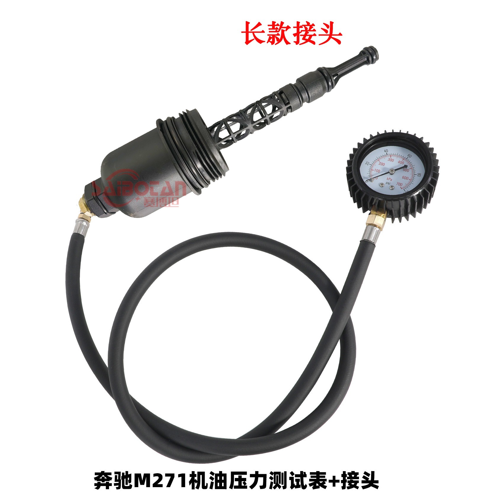 SKU01_颜色分类(M271机油盖+机油压力表)长款_副本