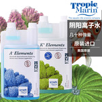 德国TM   阴阳离子水 海水珊瑚促增长素 促进发色 提供微量元素