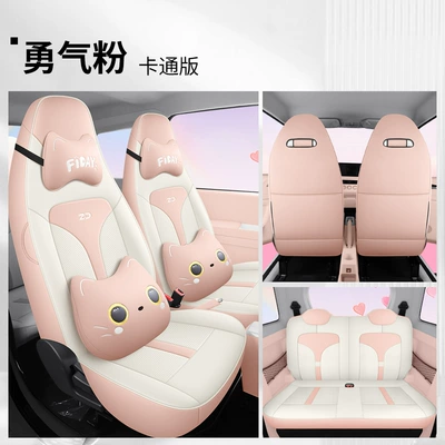 Modelə uyğun (Original) oturacaq örtükləri — Seat Cover - courage-pink-cartoon-version-zhidou-rainbow-special-four-seats-fully-surrounded