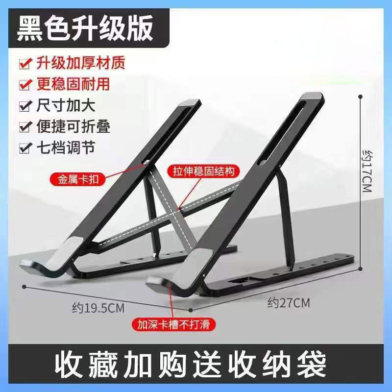 soporte de computadora portátil disipación de calor elevación portátil multifuncional ajuste de soporte de carga soporte estable universal