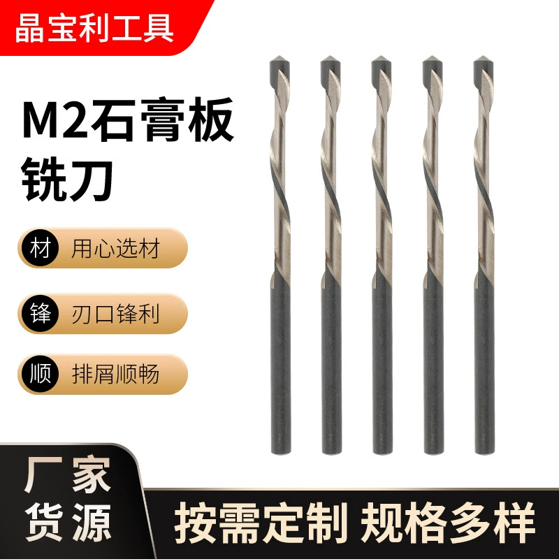Трансграничные M2 фрезы гипсокартон быстрорежущие стальные столярные фрезы с прямой ручкой из нержавеющей стали пилы сверла