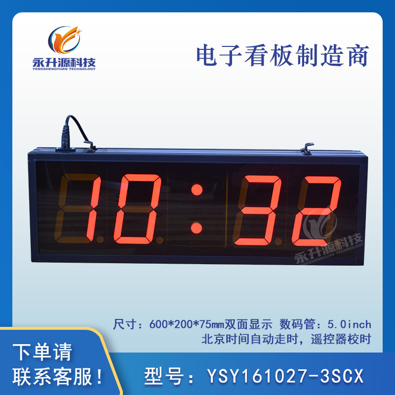 ��ҵ˫��ʱ��LED������ʾ��������ʱ�俴��ʱ�����ʱ�����Ƶ���