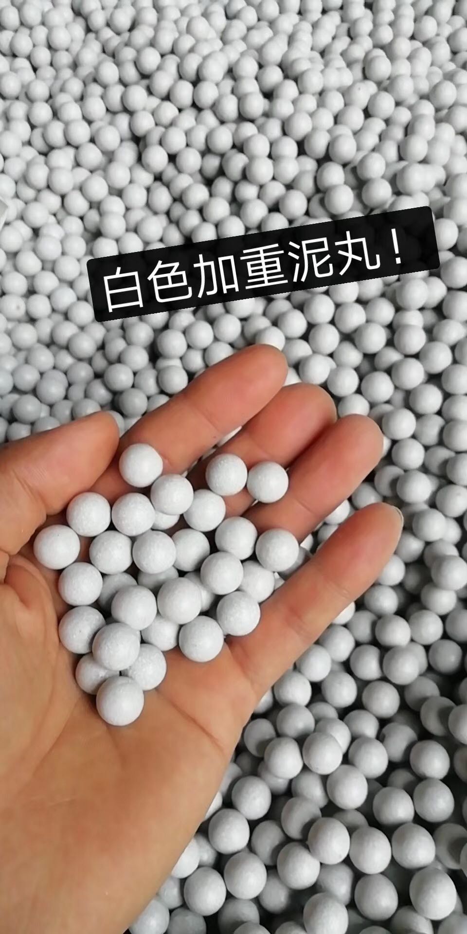 #泥丸10公斤子弹8mm9mm超硬陶丸泥球弹弓弹珠泥弹泥丸10mm钢珠
