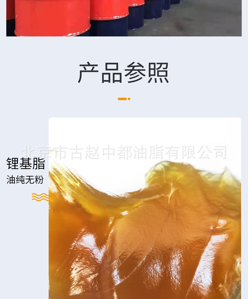 国标无粉润滑脂-毛毛虫_16.jpg