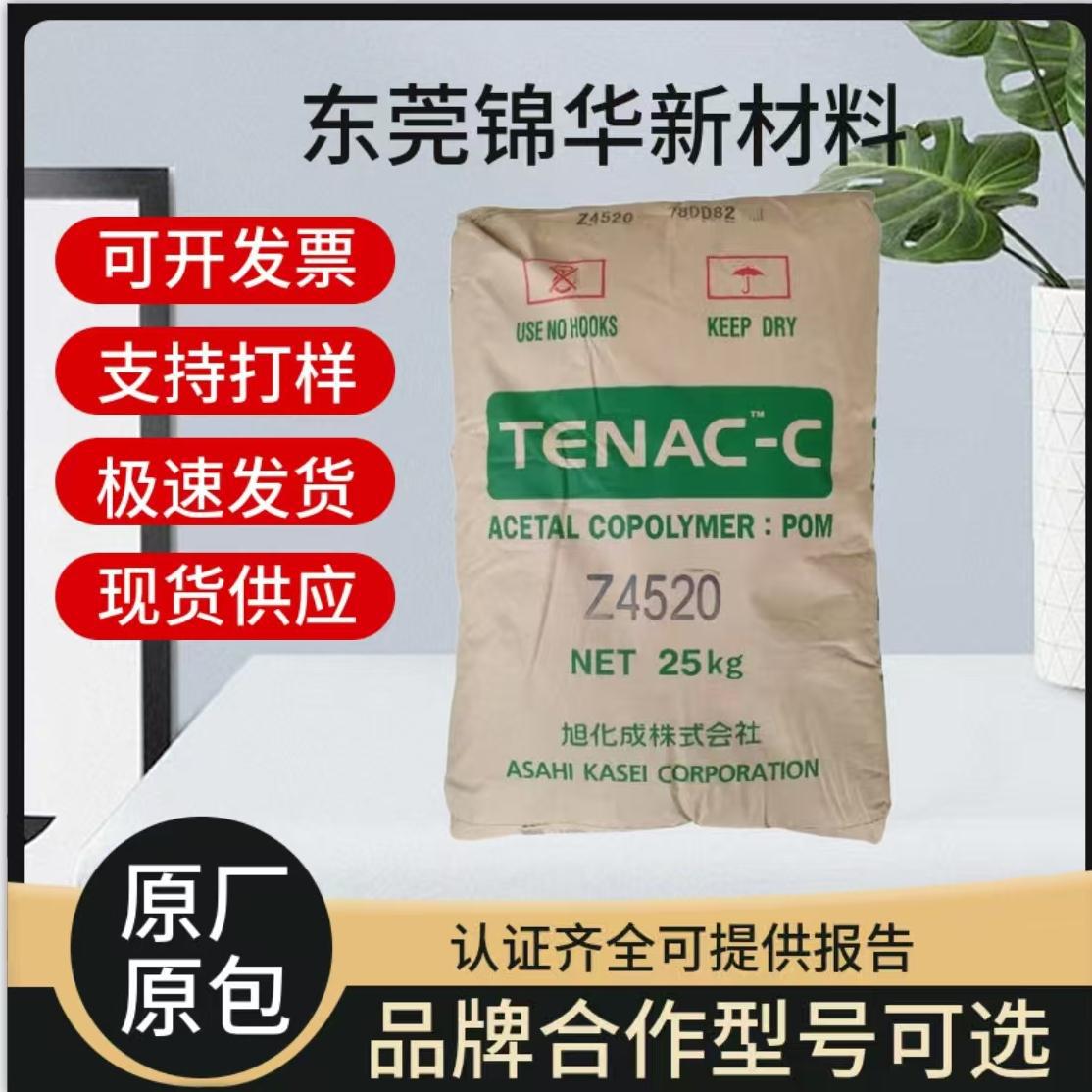 旭化成Z3510注塑级POM颗粒  高粘度汽车领域齿轮工程配件应用塑胶