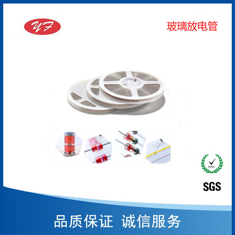 玻璃放电管GSMD41-601M电压600V一站式现货销售