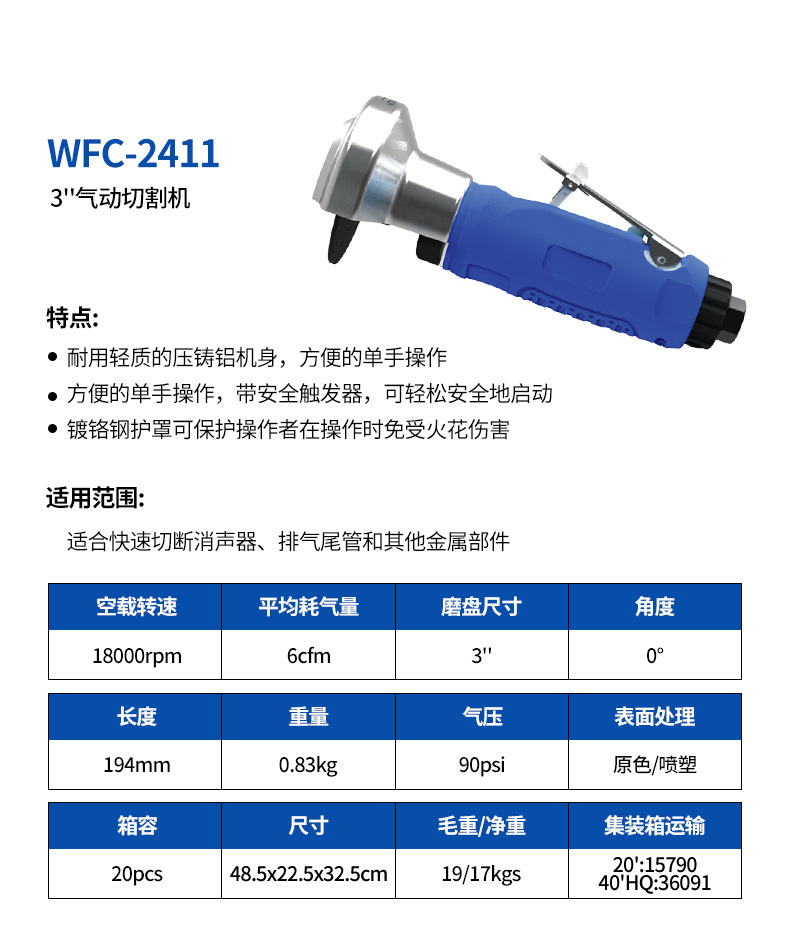 WFC-2411详情页.jpg