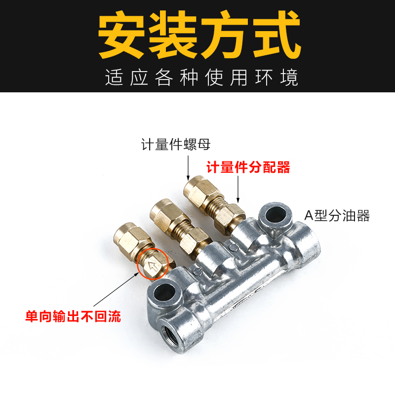 ?DPC计量件比例接头数控机床润滑配件单向阀油路分油器接头