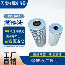 ���ҹ�Ӧȼ��������RK22610 FS1107 PF46010 P551061 KN40404��о