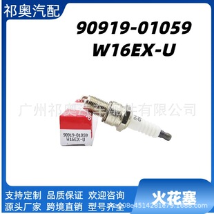 火花塞跨境电商热销90919-01059适用于丰田RAV4雷克萨斯ES350铱金-阿里巴巴