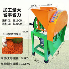 9WOR electric cassava grater, potato, sweet potato, radish, sweet potato shredding, hand-operated cassava grater, sweet potato slicing machine