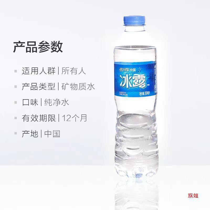 【可口可乐冰露天然矿泉水】整箱550ml*24瓶/12瓶家庭手持瓶装水|undefined